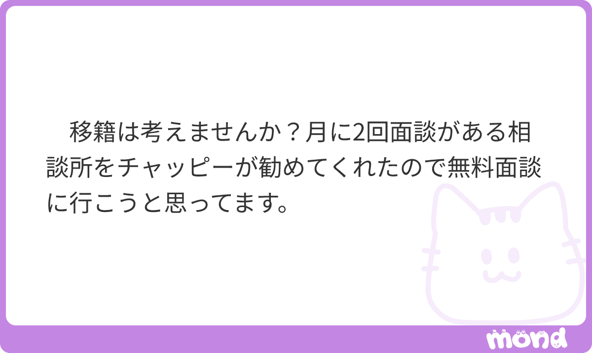YushoVictory's tweet photo. 今のところが最高なので、移籍はないですね🙂
時間があれば相談所は2,3個程度比較してみてください。
・プラン、料金、サービスの比較(月申込み上限は50〜100あったら十分です)
・休みの日対応(火、金…

(残り170文字)
#mond_YushoVictory https://t.co/JnCBMLXbrq