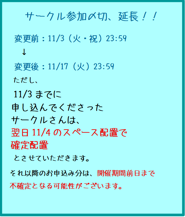 morimatsurionly's tweet photo. 【Reflore ﾘﾌﾛｰﾚ～森の豊穣祭 ﾒﾛﾃﾞｨｱ～より重要なお知らせ】
１サークルでも多くの御方に参加していただけるよう、サークル締切期限を延長いたしました！！
エリアマップの広さなどは３日までで確定となりますため、以下のようになります。
ギリギリでも間に合いますのでどうぞお気軽に✨ https://t.co/nY8wq3Umbj