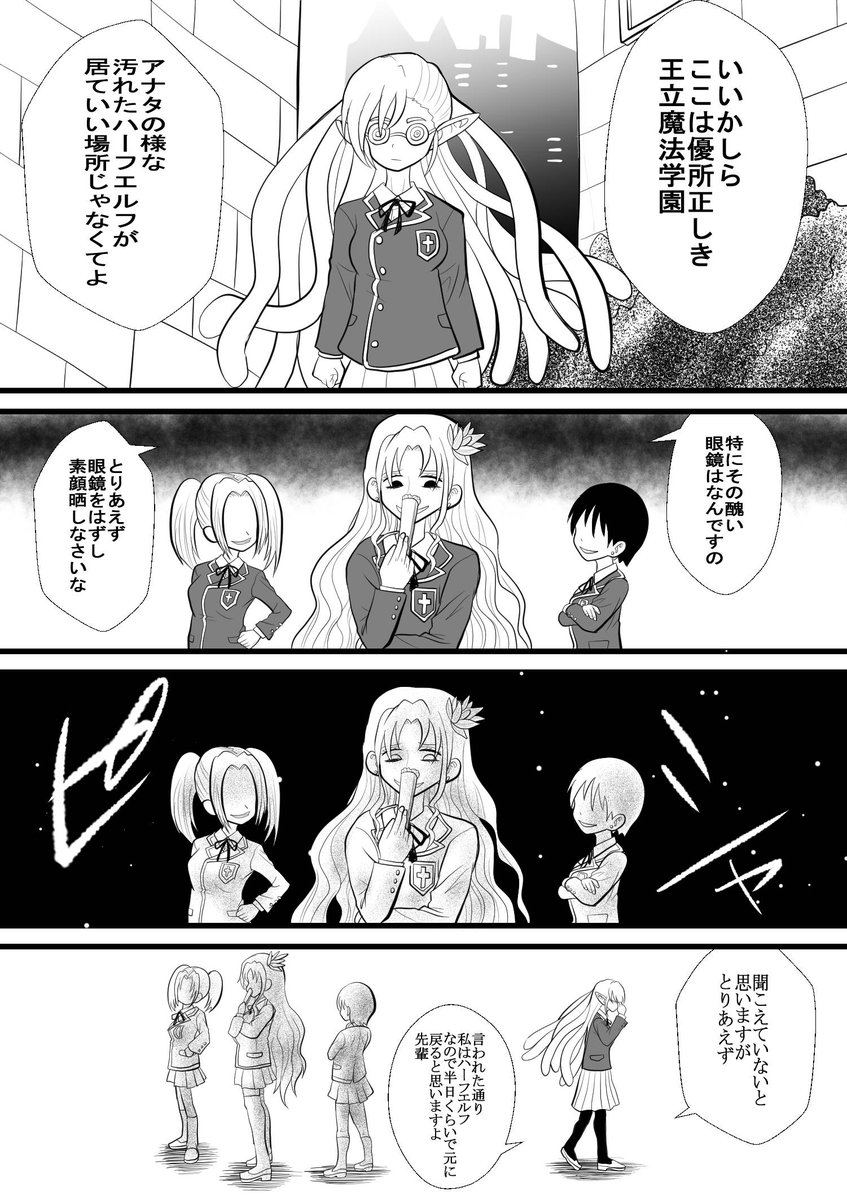tanakakazu36320's tweet photo. ハーフエルフ（1/2） https://t.co/bNfusdxeuO