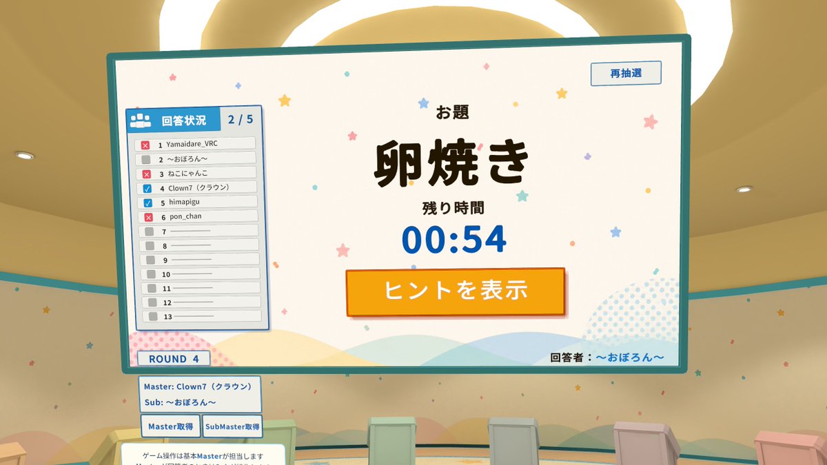 jump_t_gun's tweet photo. VRChatゲームワールド「ONLY ONE!」を公開しました

ボードゲーム『JUST ONE』をVRChatで楽しめるワールドです
他の人とヒントが被らないように気をつけながら、お題を当ててもらう協力型の連想ゲームです
ぜひ遊んでみてください

URL:https://t.co/cPUBuMKYnM

#VRChat #VRChat_world紹介 https://t.co/79pZmKU7jl