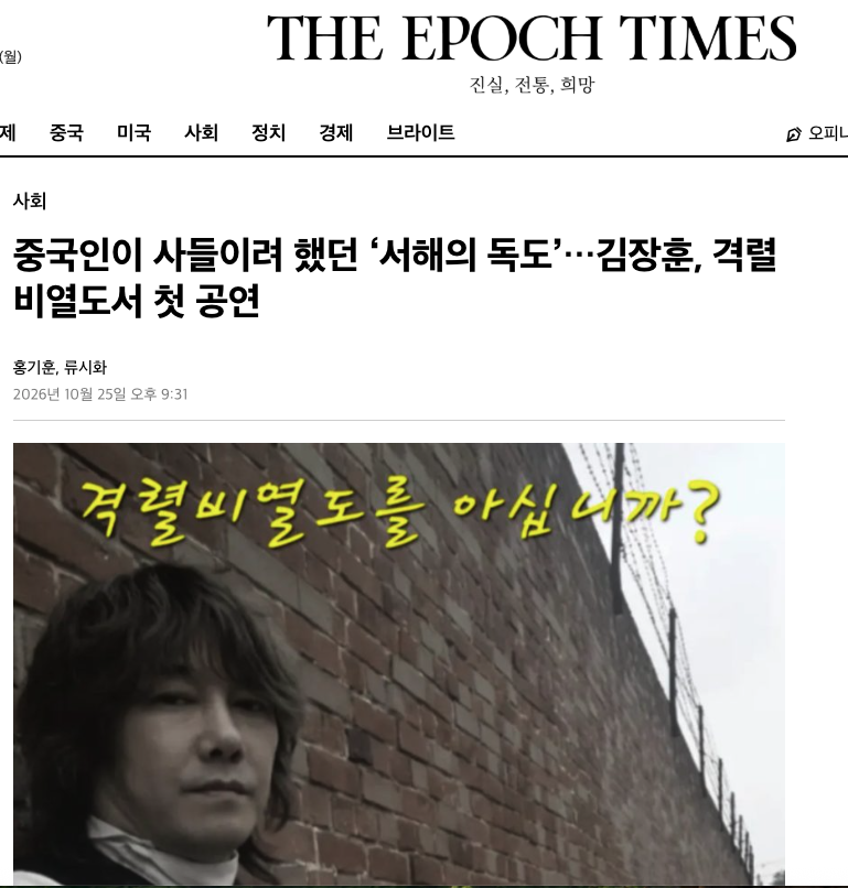 SmartBrief77's tweet photo. 🚨 중국인이 사들이려 했던 우리 땅이 서해 한복판에 있다? 
‘서해의 독도’라 불리는 격렬비열도 이야기야.

가수 김장훈이 해양주권의 중요성을 알리기 위해 격렬비열도에서 첫 공연을 열어.

📌 격렬비열도가 중요한 이유는 스레드에 올릴게. https://t.co/242uEe2yIZ