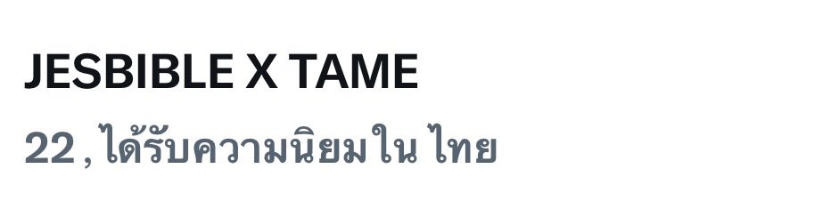 focusbible's tweet photo. น้องคีย์เวิร์ดมาแล้วว😍 นี่สินะพลังความคิดถึงของพี่ๆบีซัม วัคซีนและดินสอ~

บูสต์ๆๆเอเนอจี้กันนะคะ ส่งกำลังใจและส่งความรักให้เจษไบเบิ้ลกันน้าา🫶🏻

JESBIBLE X TAME

#SFxJesBible https://t.co/0UEonAs3HK