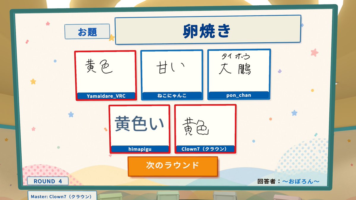 jump_t_gun's tweet photo. VRChatゲームワールド「ONLY ONE!」を公開しました

ボードゲーム『JUST ONE』をVRChatで楽しめるワールドです
他の人とヒントが被らないように気をつけながら、お題を当ててもらう協力型の連想ゲームです
ぜひ遊んでみてください

URL:https://t.co/cPUBuMKYnM

#VRChat #VRChat_world紹介 https://t.co/79pZmKU7jl