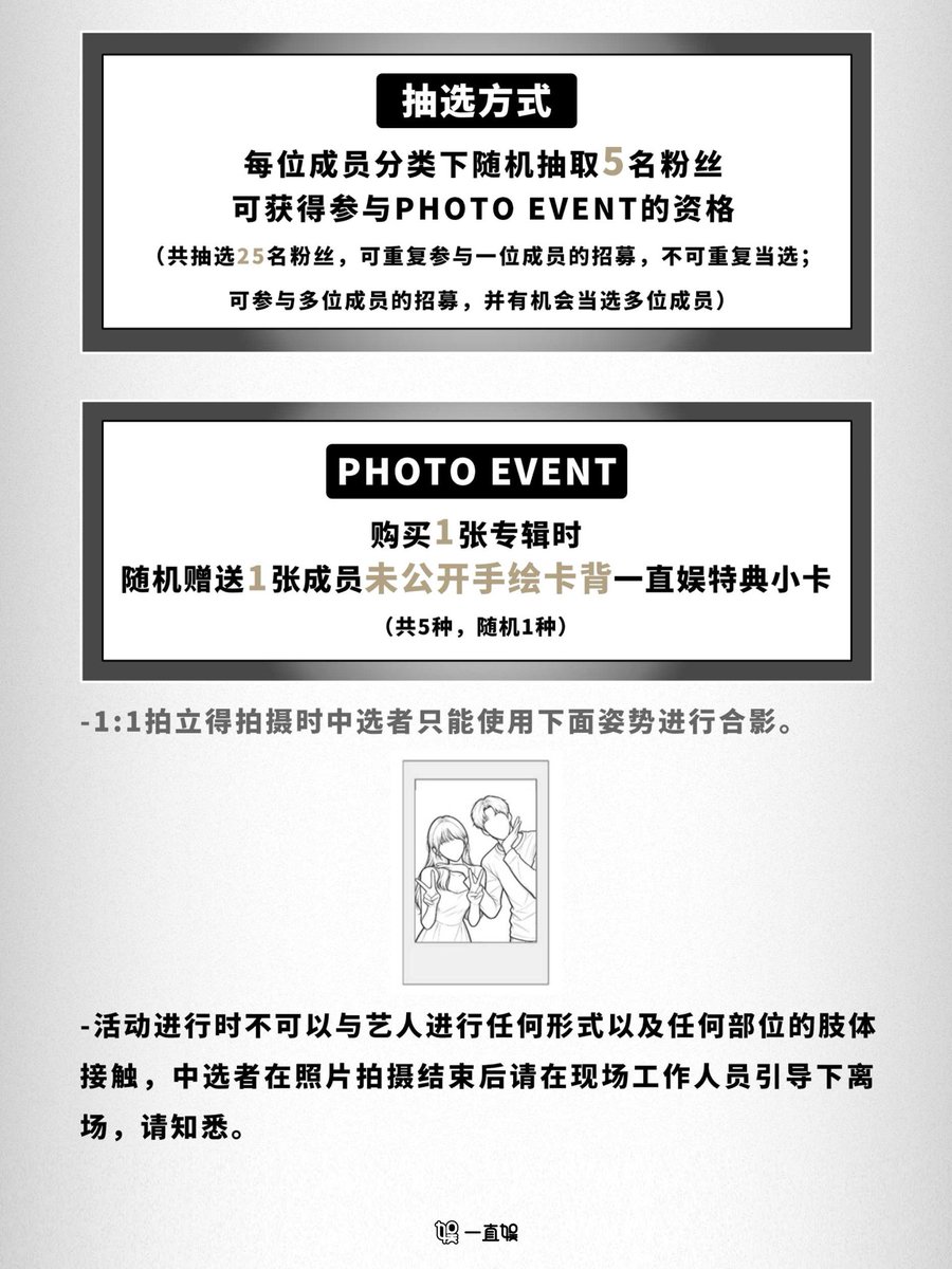 withfansyizhiyu's tweet photo. 【#一直娱 签名会】  
MONSTA X EP [The Phase] 발매 기념 이즈위 [1107] 추가 회차 PHOTO EVENT 공지

응모기간: 10/26 19:00-11/2 19:00
당첨자 발표: 11/4 19:00 
사인회 진행 시간: 11/7
(베이징시간)  

#MONSTAX #몬스타엑스
#ThePhase #MAGIC https://t.co/R0xEzM00oq