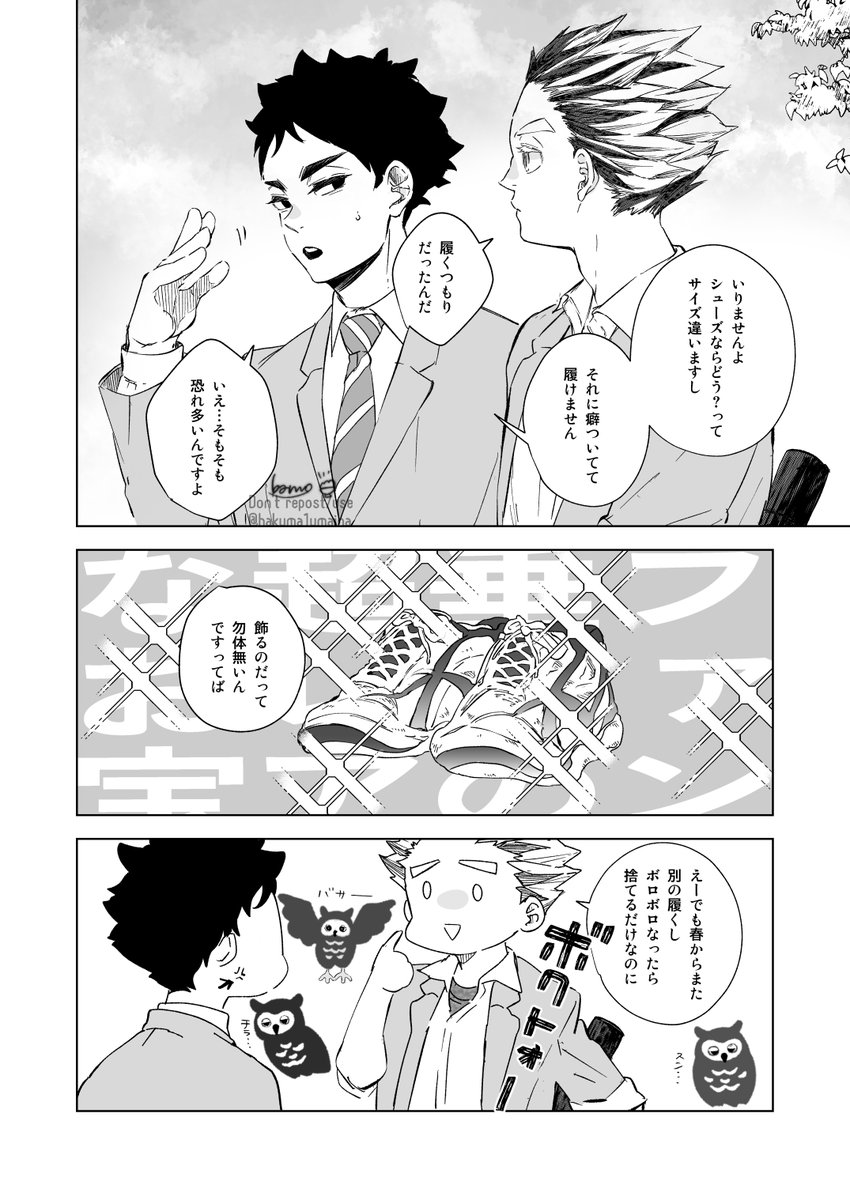 hakuma1umaina's tweet photo. 俺の羽を君にあげたい　①
兎赤 https://t.co/yYi72OnT6e