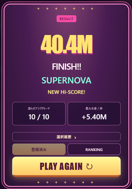 creative_wotaku's tweet photo. 初手4000万！！
誰か僕に勝てるかな？😏 https://t.co/Xua6EHYB8J