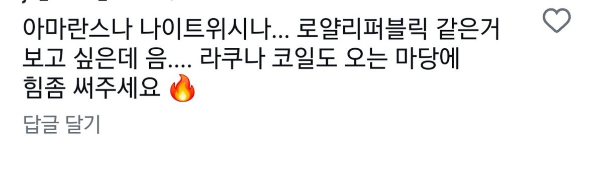 kaya8412's tweet photo. 근데 기본적으로 밴드 상황은 좀 알고 댓글 달았으면.. https://t.co/ovJvrv1GmT