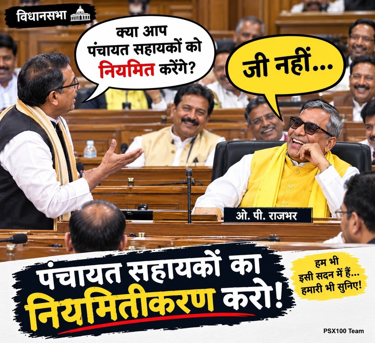 Raghave61631331's tweet photo. ग्रामीण प्रशासन की इस समस्या का समाधान जरूरी है। ऑनलाइन उपस्थिति के साथ उपकरण, नेटवर्क और तकनीकी सहायता भी दी जाए। ₹18,000 मानदेय और DBT भुगतान लागू करें।
@myogiadityanath @ChiefSecyUP @oprajbhar
ग्राम सचिवालय | UPkePanchayatSahayak | सहायक सचिव #ManifestoForPanchayatSahayak
🙏 https://t.co/qKDUbweywF
