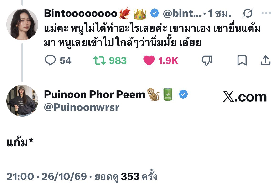 crushonpnb's tweet photo. งง ตำรวจสืบสวน❌ ตำรวจภาษาไทย✅ https://t.co/801Qo2p7JQ