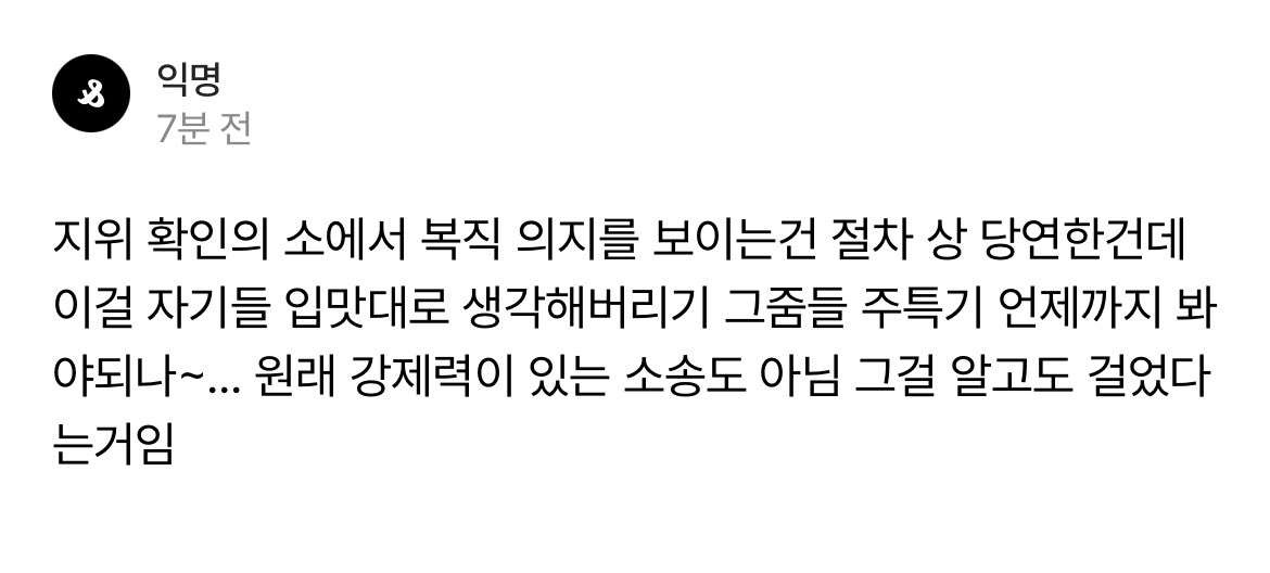 gwthigh's tweet photo. 아니 앨리즈< 이분들 걍 복귀의지를 복귀요구소송으로 환원해버리는 경계선이셔 
웨이크원은 저 닭대가리를 이용해서 언플하는거고 ㅇㅇ https://t.co/7HRp0bFjdG