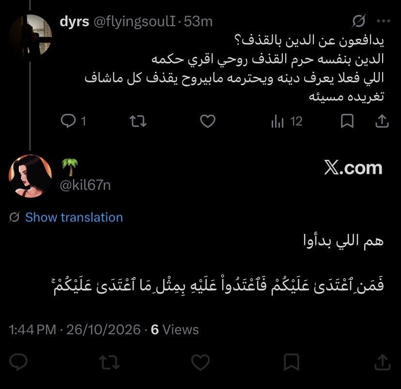 CL4NH2's tweet photo. @unavailableforu @kil67n @Johnv6oh @jjijjijjiuo حبيبتي هذي ماخذه القران ومفسرته على كيفها عشان تحلل القذف هذي حتى الارجنتينين ماسووها المفروض تنشتم اكثر منهم على كميه الغباء الي فيها https://t.co/pbNwcV1mss