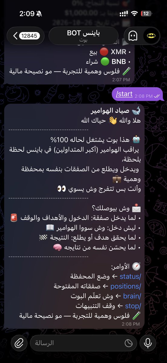justmgz's tweet photo. 🐋 سويت بوت يراقب حيتان باينانس ويتداول لحاله وأنا بس أتفرج
💰 ١٠٠٠$ فلوس وهمية
🧠 يراجع نفسه ويحسّن إعداداته
📊 كل صفقة بنتيجتها، والخسارة تنعرض قبل الربح
نشوف وين يوصل بعد ٣٠ يوم 👀
https://t.co/Z8Fbnmc4f0
#باينانس #كريبتو https://t.co/k8zyZhPNso