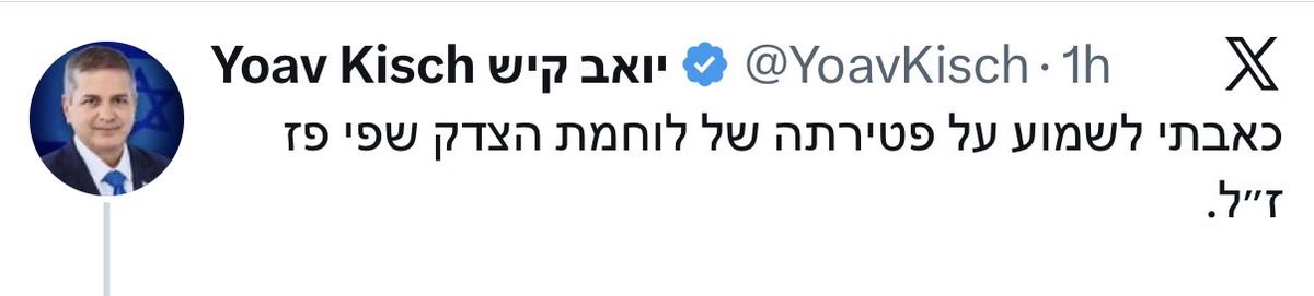 iDembin's tweet photo. אל תדאג אדוני כבוד שר החינוך - מחר, כשאתה והמפלגה שלך תיבעטו מהשלטון, זה יכאב יותר. https://t.co/28N5TbqfBC