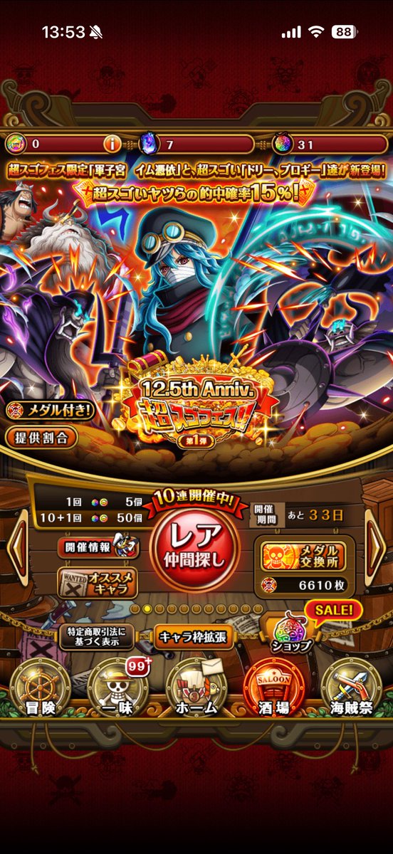 knlovwtr's tweet photo. みなさん絆決戦お疲れ様でしたー！
Sコーラなくて船強化できてなかったりキャラ凸れてなくて育成不十分により火力出ず、、、
同盟の為がんばらないと🥸

ハーフアニバガチャ1弾600連で4体と2弾300連で4体、その後2弾追いガチャ30連でイム軍子MAXになった🥳
同盟イベントで役に立つといいなぁ！ https://t.co/ESXm0Xt8Is