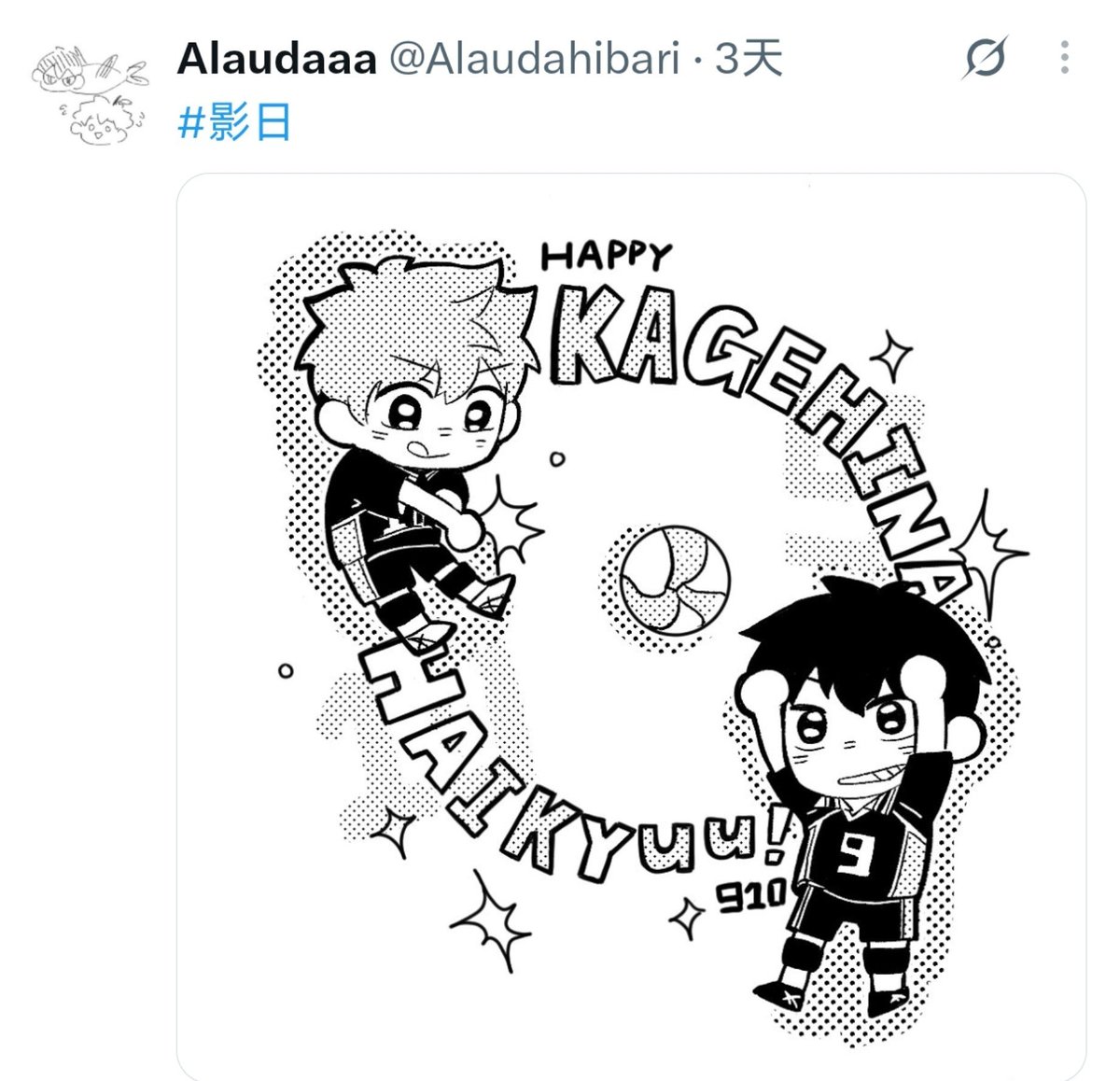 Alaudahibari's tweet photo. 那这张图做了印章哦吼吼吼影日好萌呀😇😭💙🧡#影日 #kagehina https://t.co/thjvRc4stz