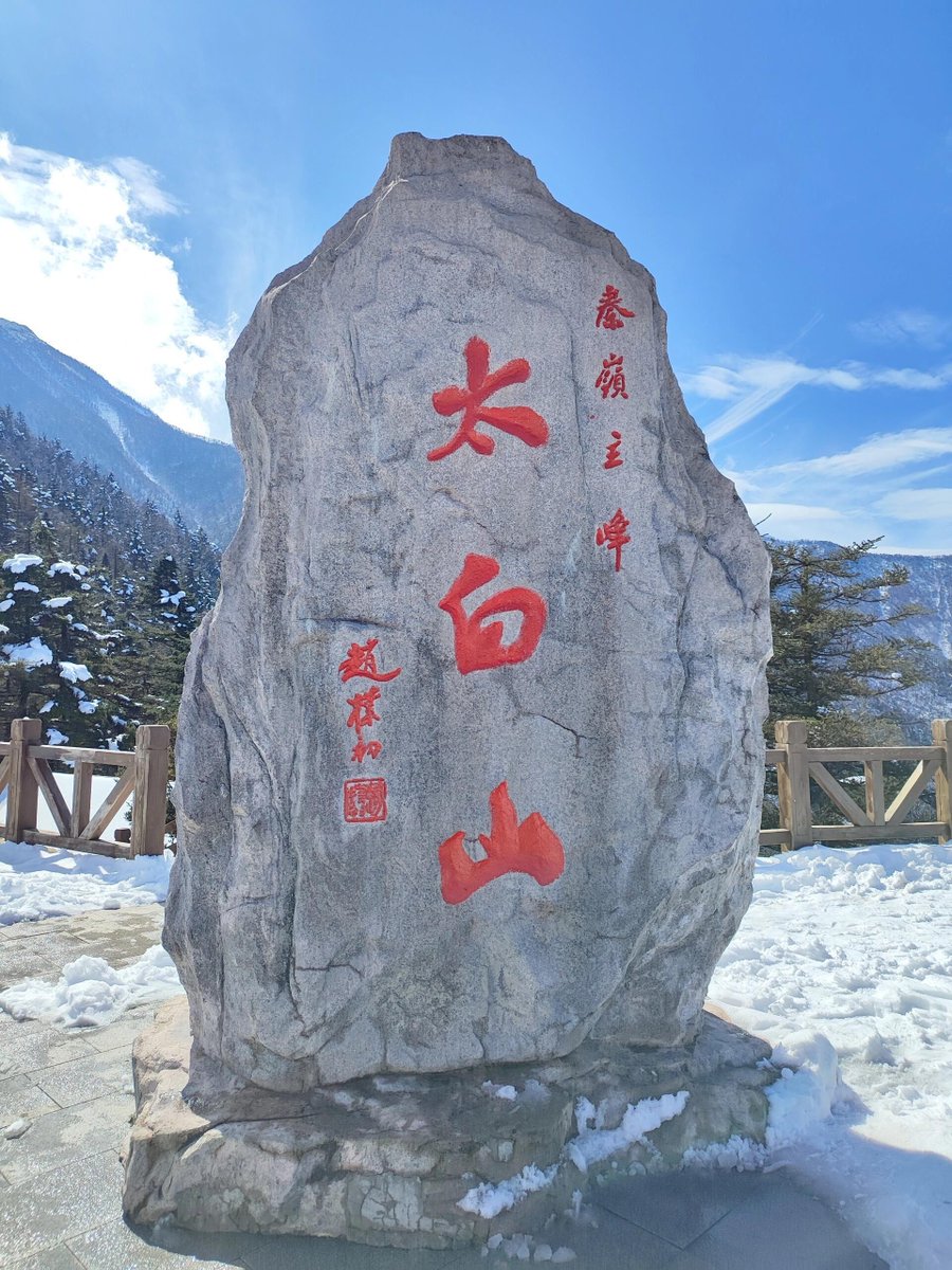 Y798vmyOlGILFsY's tweet photo. 今回の旅は渭南市、宝鸡市、陝西省の各地で、素敵な風景にたくさん出会えました！ https://t.co/pNqEY2gwL5