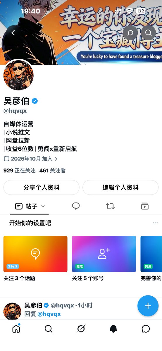 hqvqx's tweet photo. 新蓝V第二天

能到600吗

谢谢大家，互相帮扶 https://t.co/QncfDUYkeV