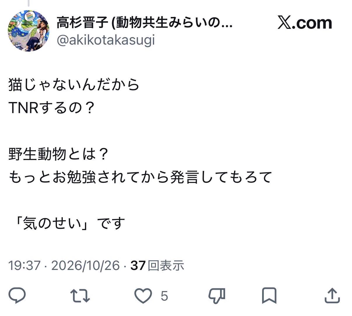 🐓ゆっきぃと一緒！🐈🐕🐟🐹🐦 on X: 
