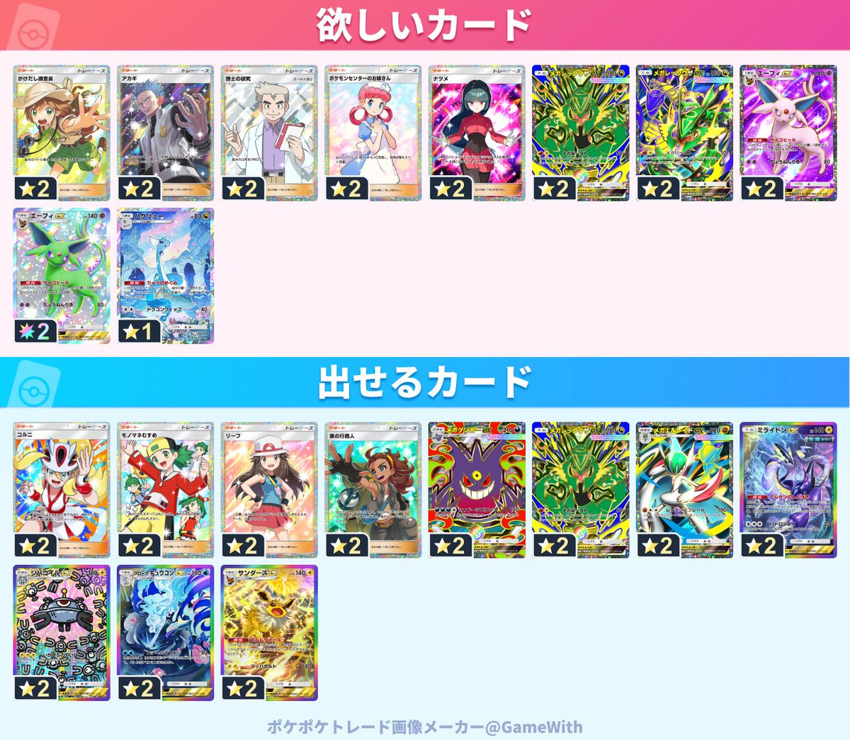 7_fns36's tweet photo. かけだし調査員、激求です(ＴＴ)
ご提案お願いします
#ポケポケ #ポケポケトレード #ポケポケトレード募集 https://t.co/v45fPyV3mR