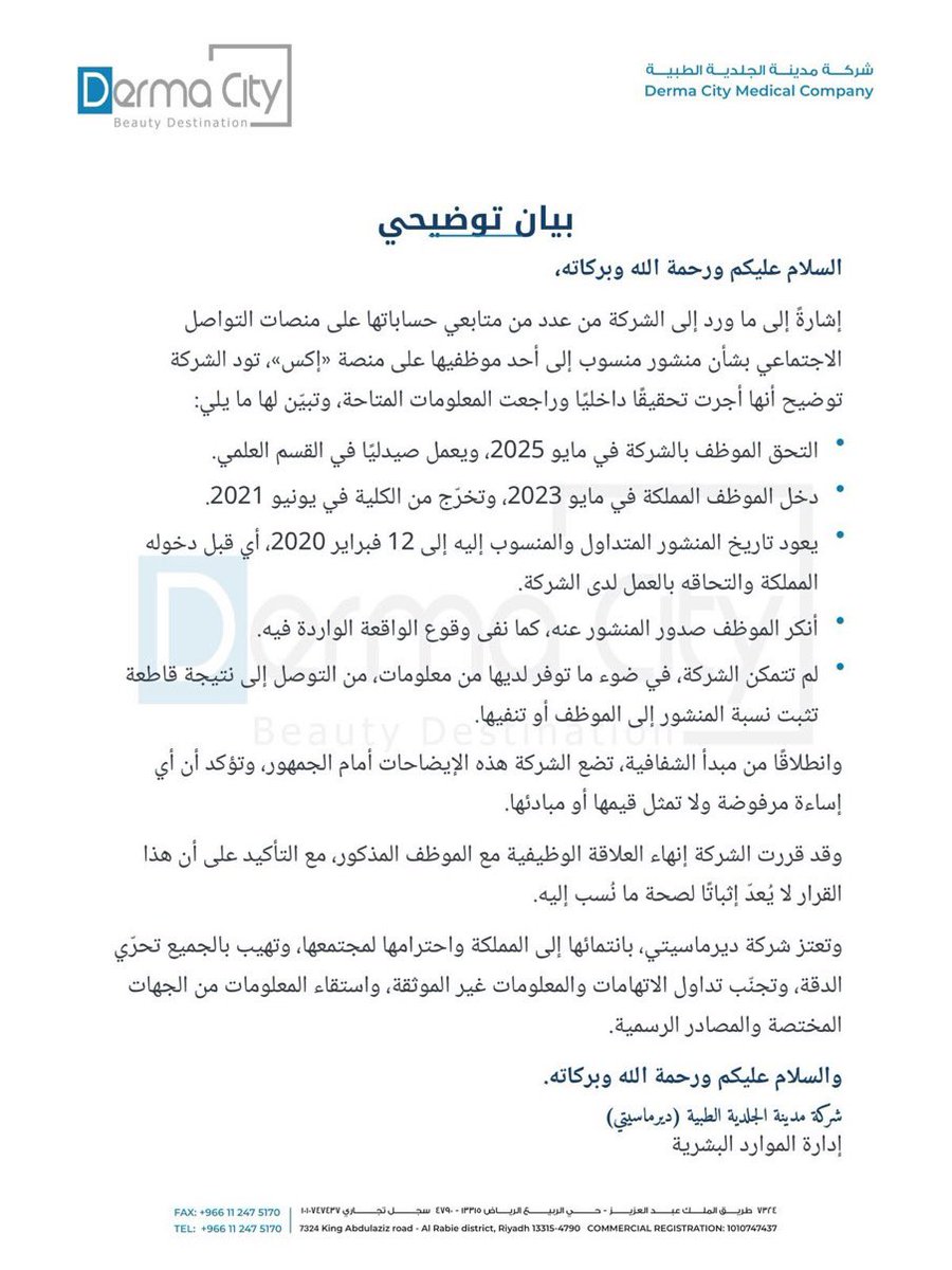 erthy298's tweet photo. بيان رسمي من المدينة الطبية (ديرما)
شاكرين لكم على سرعة التجاوب 👍🏻 https://t.co/WUiDwF13VP
