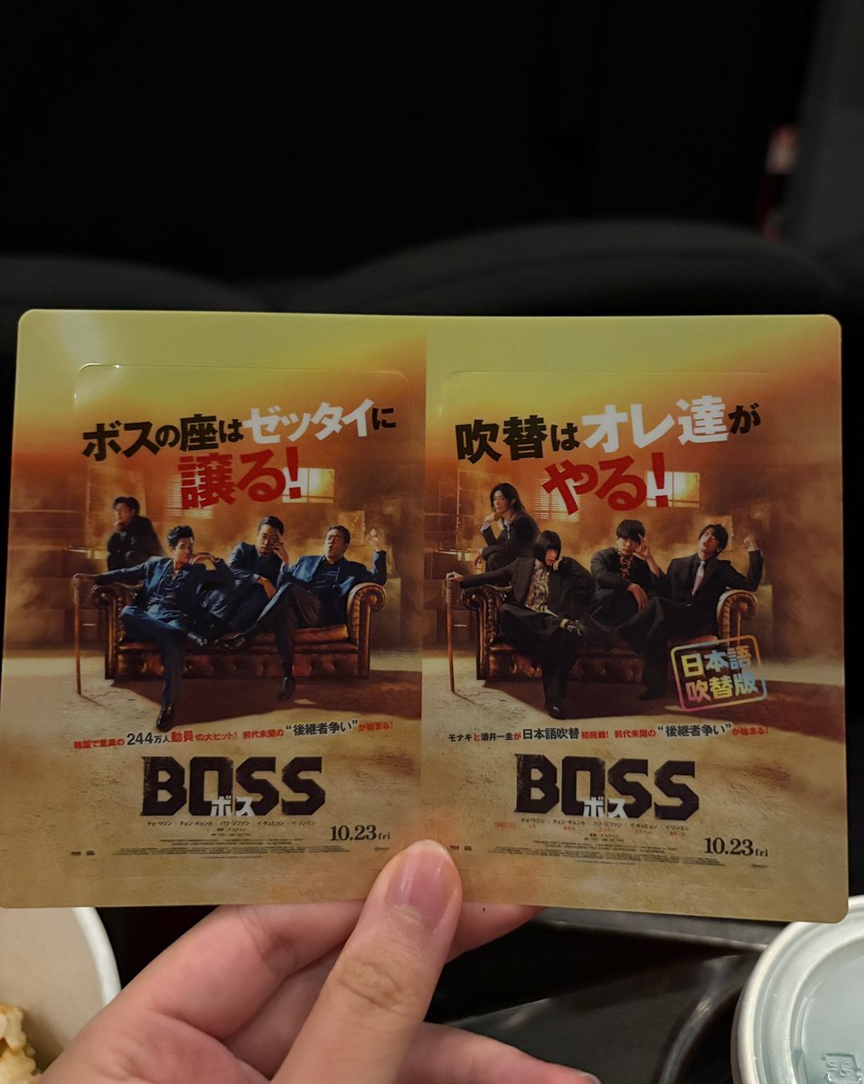 Aikawa2008's tweet photo. BOSSおもろかったな(´∀｀*)
どうしても酒井さんだけどの役か理解するのに時間かかったw

＃モナキ
＃BOSS https://t.co/onFpUKsWJR