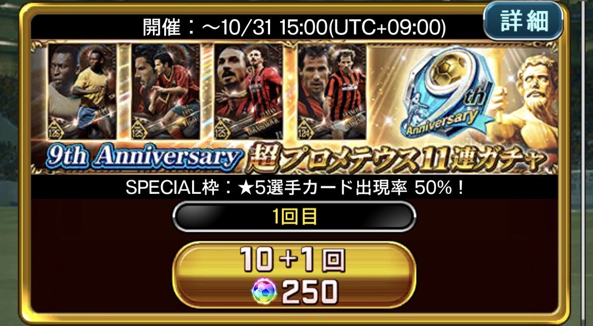 SHRFC_SOCCER's tweet photo. ペレ1点狙いなら年末の福引きでもペレ来ると思いますのでそれまで待ってみるのもありだと思います！
レジェンド4人で確率も一緒でピンポイントでペレは厳しいと思います😓
年末福袋で必ずペレ来るとは保証できませけどね💦

#ウイコレ https://t.co/TkwG1zn7r0