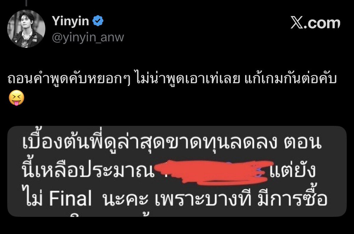 norfhorr's tweet photo. ไปค่ะ ผชบอกว่าขาดทุน แฟนสาวแบบเราก็ต้อง https://t.co/EUMSoEFwcq