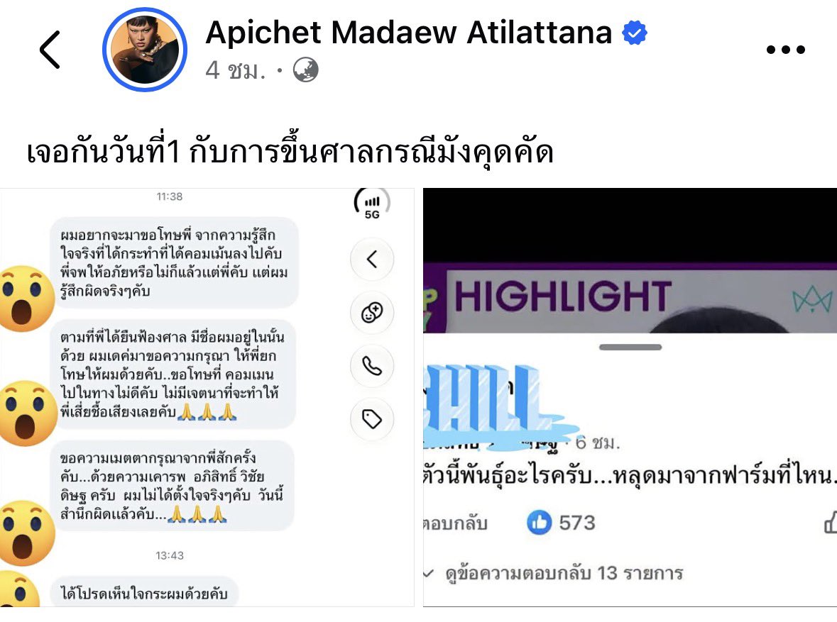 im_sernz's tweet photo. ก่อนจะเม้นอะไร ก็ตั้งสตินิดนึง
ไม่ใช่เอาแค่สะใจ 

เพราะอีกฝ่ายเราไม่รู้เลยว่าหมายศาลจะส่งตรงมาถึงบ้านเราเมื่อไร 

มะเดี่ยวฟ้องจริง เริ่ด https://t.co/52cryfYO9T