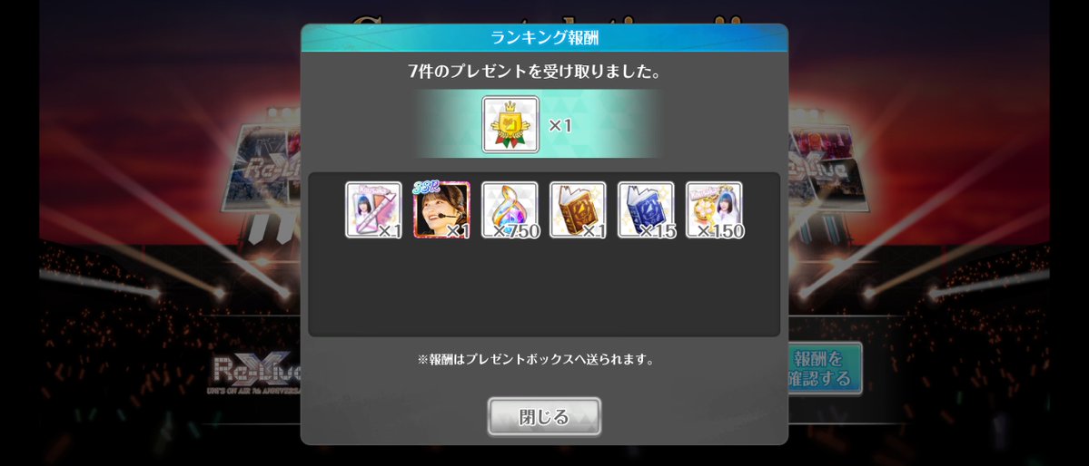 Hashi_46_'s tweet photo. ついでなので100位以内も目指しました！🙇

#ユニエア https://t.co/zzsFbO1bDE