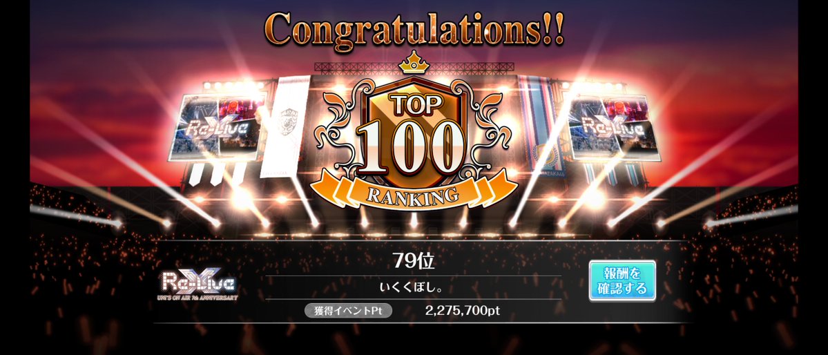 Hashi_46_'s tweet photo. ついでなので100位以内も目指しました！🙇

#ユニエア https://t.co/zzsFbO1bDE