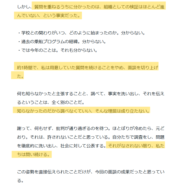 mamichan_jpn's tweet photo. 【激怒】ヘリ基地反対協、事故から7か月経っても「分からない」の連発。知華さんのお父様が面談を打ち切り

ヘリ協「検証はかなり前から進めている」
大ぼらかよ！実際は…
・学校との関わりがいつ、どのように始まったのか。分からない。
・過去の乗船プログラムの経緯。分からない。
・では今年のことは。それも分からない。

「約1時間で、私は用意していた質問を続けることをやめ、面談を切り上げた」
「知らなかったのだから調べなくていい、そんな理屈は成り立たない」
7か月もあって、大の大人が何ひとつ解明できてないって何？
反省なんて1ミリもないじゃん😡