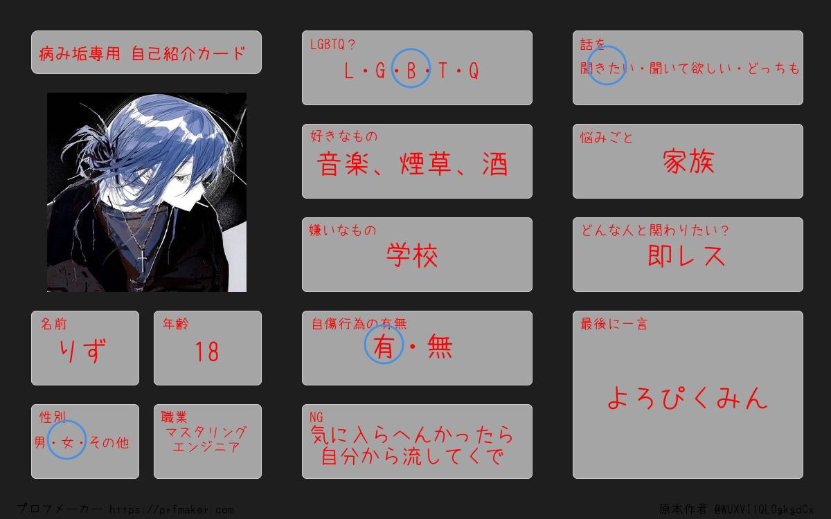 ichigomi153's tweet photo. 🏷️

07｜♀｜ﾔﾆｶｽ｜酒｜ASPD｜SUD｜通話◎｜ｽﾍﾟ｜0D｜口悪い｜音楽｜ｹﾞｰﾑ

傷つかんといてな

#病み垢
#病み垢女子
#病み垢さんと絡みたい
#病み垢さんと繋がりたい
#病み垢女子と繋がりたい
#病み垢男子と繋がりたい
#病み垢さんと仲良くしたい
#病み垢さんと仲良くなりたい https://t.co/nTKVSnsYYE