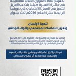 Photo by عمادة شؤون الطلاب (@nu_edu_sa)