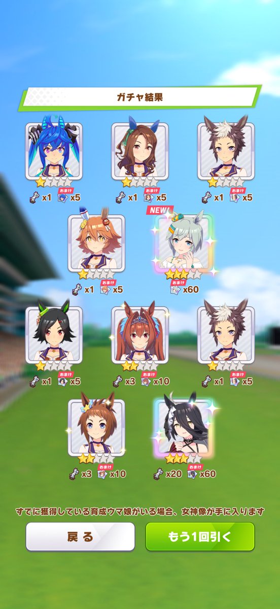 natakuman2's tweet photo. ファレノ狙いで回したキャラ10連は残念ながらハズレ
途中でセイちゃんが来たのが救い🥹 https://t.co/OA245ipjki