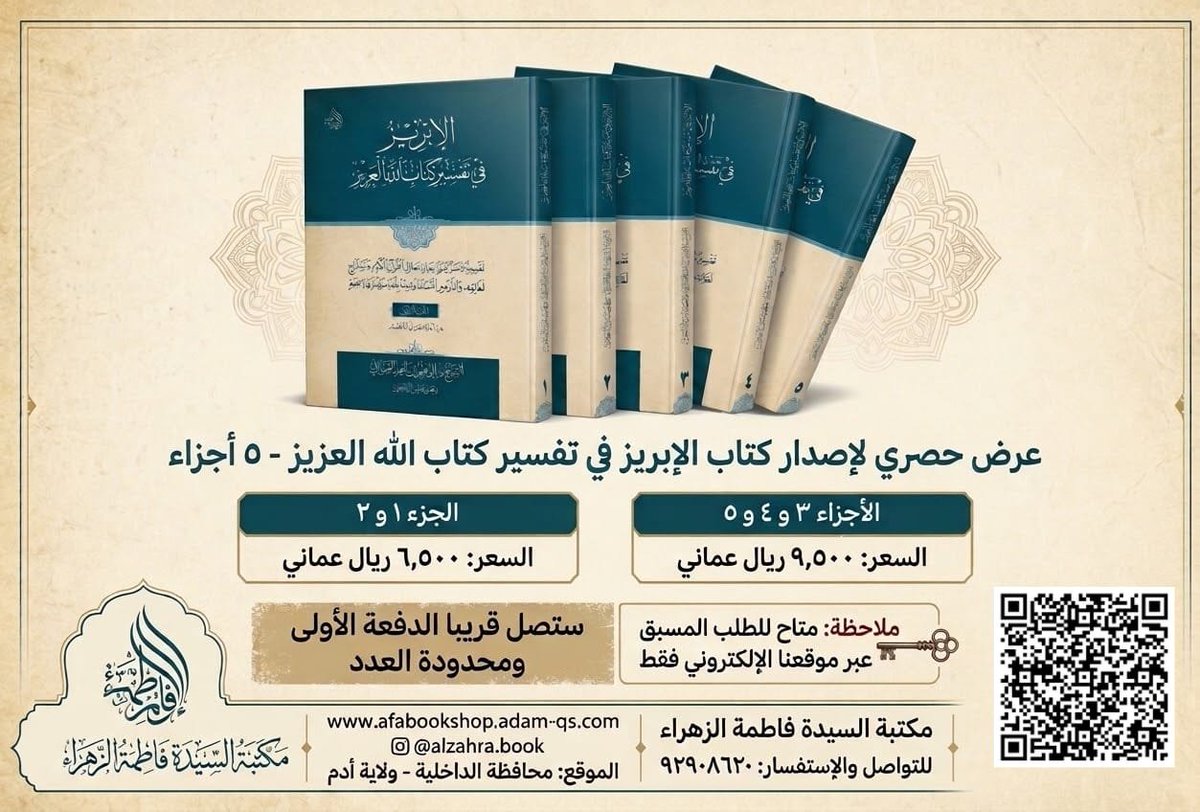 alsawafy5 tweet picture