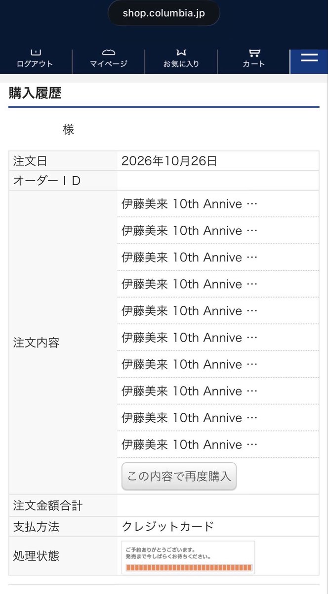 hyaluronan_'s tweet photo. 運営さんありがとうございます！
個数限定発売のおかげで
買いたいグッズが購入できました☺︎
本当に感謝感謝です✨
#伊藤美来 #みっく10周年ライブツアー https://t.co/XC7Yb8tL6L
