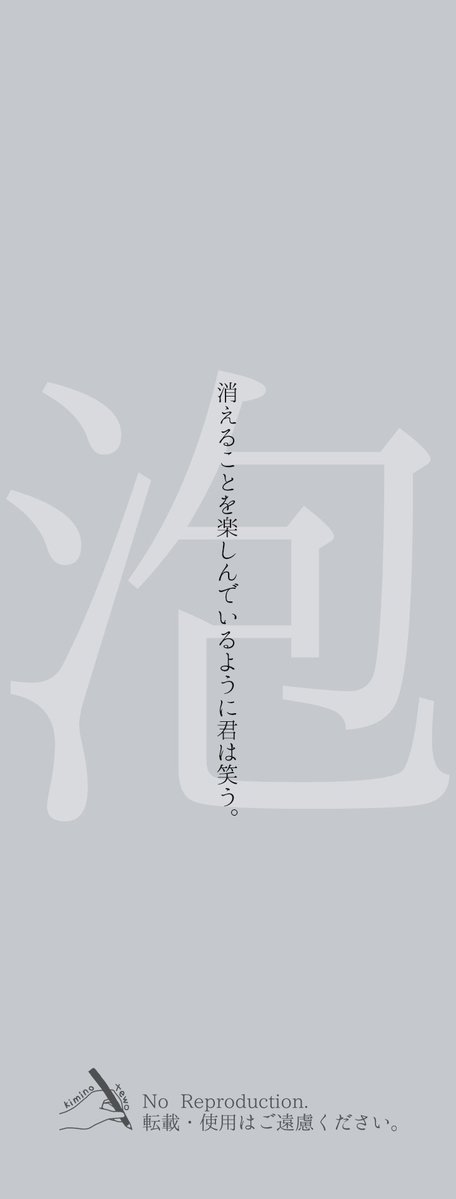 kimino_tewo's tweet photo. 夢幻泡影の一行詩 https://t.co/bisiyCgAWd