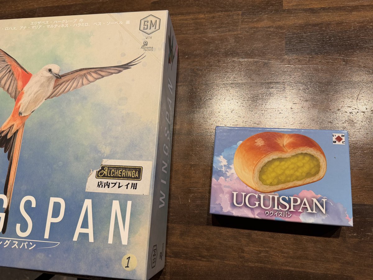 eiitirou's tweet photo. 「ご覧下さい！これが今年秋に出た最新カードゲーム『UGUISPAN』です！！」
「ど　う　見　て　も　ウ　イ　ン　グ　ス　パ…」
「明治初期のあんぱん職人が野生のあんぱんを乱獲するゲームですよ！」
「お　前　は　何　を　言　っ　て　る　ん　だ」 https://t.co/Ih7nr8K9rC