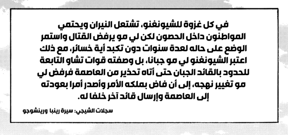 AAlthoubity's tweet photo. #حرق_كينقدوم 

لا تقول لي من سجلات رينبا و رينشوجو شخص اسم لي مو هو ربيوكو ... قولوا مو ربيوكو ... فصل سابقة ملك تشاو سابق ينادي ربيوكو . https://t.co/M87C5gMqGh
