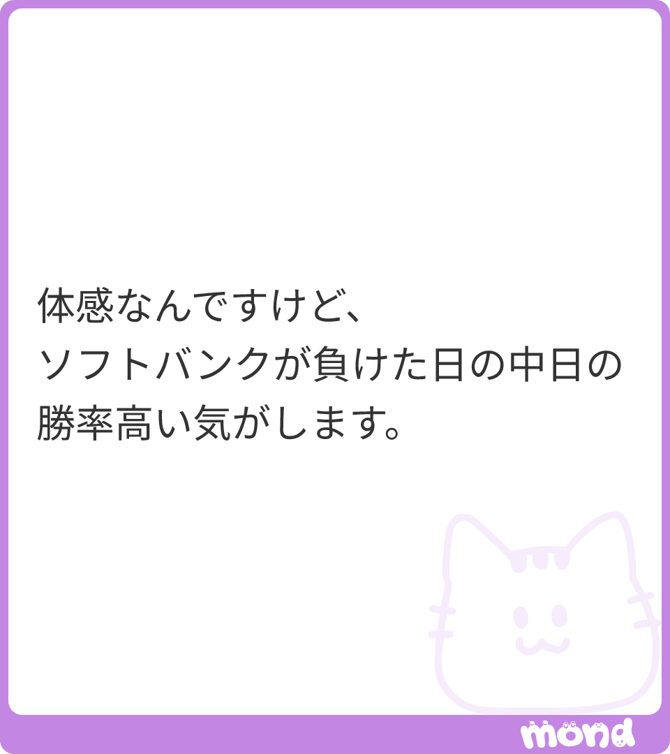NPBStuffplus's tweet photo. ソフトバンクが負けた日の中日の勝率です。

本当だ…

(Image:1)
#mond_NPBStuffplus https://t.co/Rq6IHZv2j5