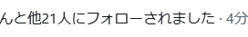 E_nosuke_Mu's tweet photo. なんか久しぶりにこの表記見た
ありがとうみんな https://t.co/8eWgSFoIpk