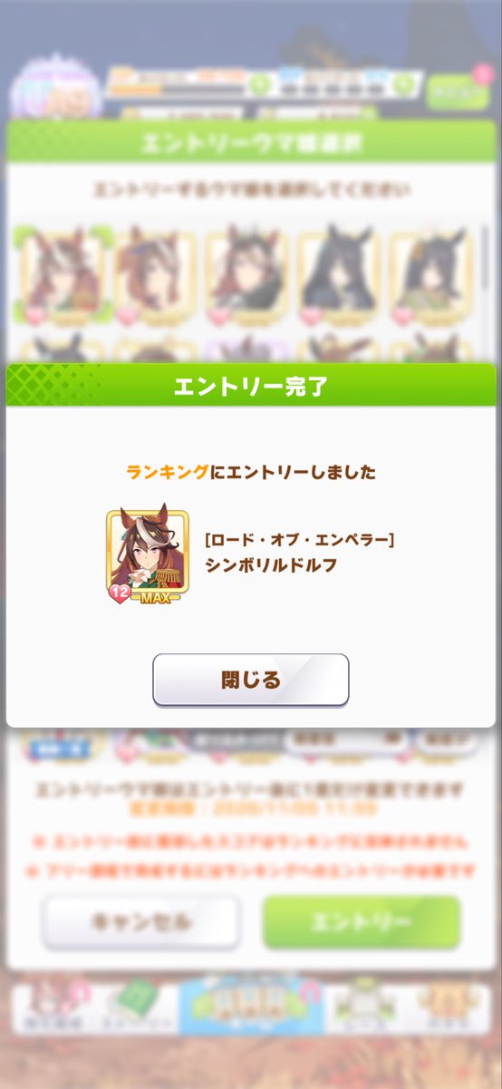 Same_Umamusume's tweet photo. 現状ここら辺…

だいぶ厳しそうですがとりあえずエントリー…

ルドルフは残り別衣装が2つとも切れ者イベント持ちで、当たり前のように皆様切れ者出してくるので、まだ運ゲーな通常で… https://t.co/vRF0ZLEUFO