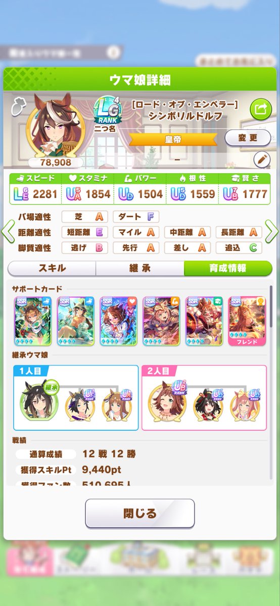 Same_Umamusume's tweet photo. 現状ここら辺…

だいぶ厳しそうですがとりあえずエントリー…

ルドルフは残り別衣装が2つとも切れ者イベント持ちで、当たり前のように皆様切れ者出してくるので、まだ運ゲーな通常で… https://t.co/vRF0ZLEUFO