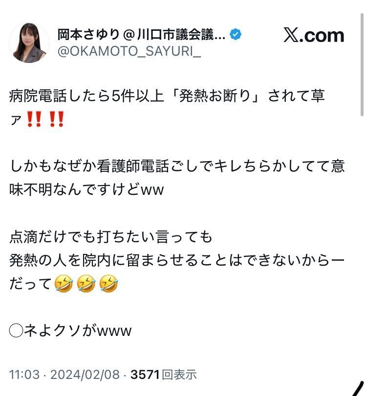mmv9sta's tweet photo. @OKAMOTO_SAYURI_ 知性0のバカ https://t.co/wJEuQBo6Pu