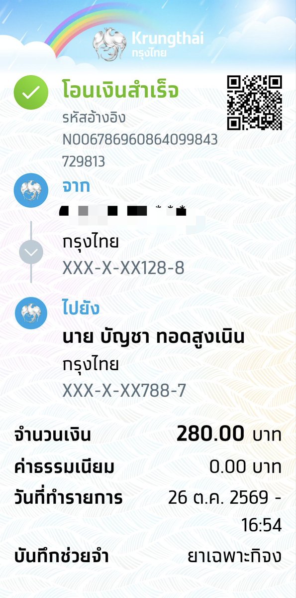 a_royjub's tweet photo. เพ็จนี้ หลอก  เป็น���องมิจฉาชีพ หลอกแดรกเงิน.. ขาหื่นชายเดี่ยวที่ชอบช่วยคู่ https://t.co/eEUjZLDCX5