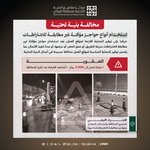 Photo by مركز مشاريع البنية التحتية بمنطقة الرياض RIPC (@RIPC_KSA)