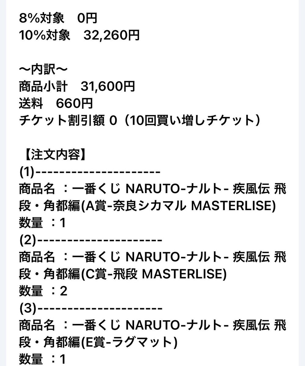 pinpin_ktkr's tweet photo. なんとか引けたけど40回でシカマルと飛段2個😭
角都欲しいからまた並ぶしかないのか😭
 #1番くじ
 #NARUTO https://t.co/CQXUArqGv6