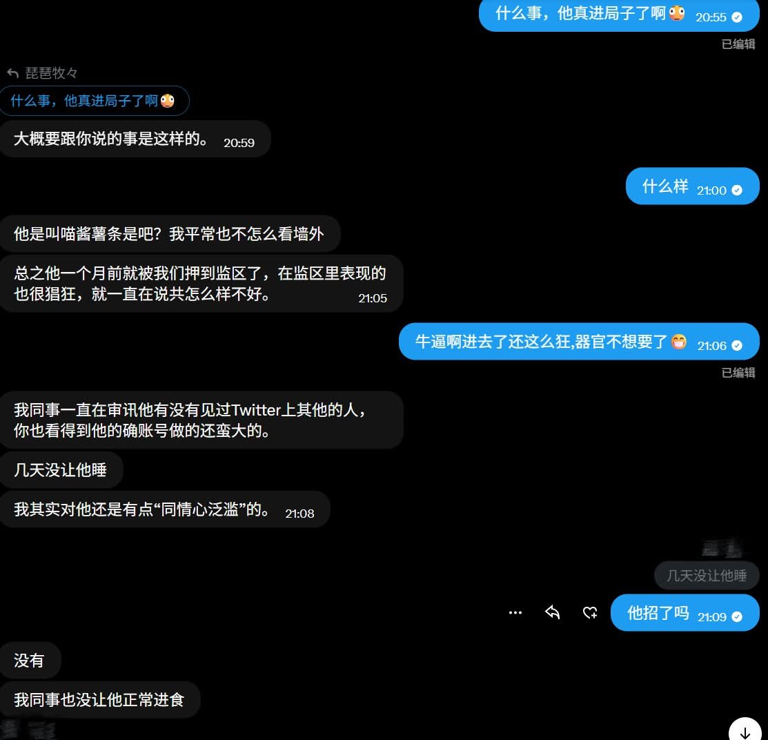anblk984's tweet photo. 悲报：喵酱好像真进去了，窝们怀念他😢 https://t.co/2SrGqTOegT