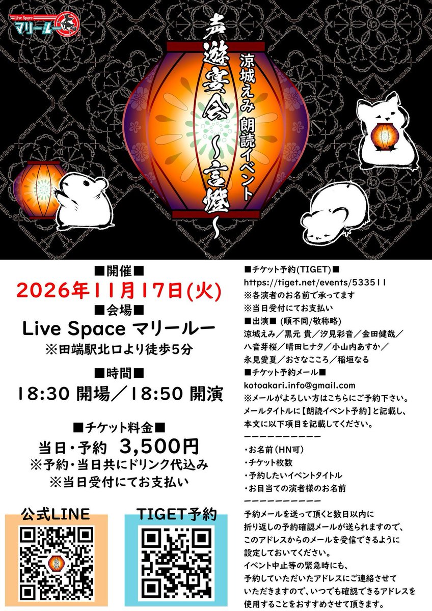 osanakokoro's tweet photo. 📢お知らせ📢
11月17(火)田端マリールー(夜)
朗読イベント
なんとっ‼️初めての朗読劇です✨
見守ってくれたら嬉しいです😊✨
#幼予定 #こころこのみ https://t.co/20LQqX1FRA