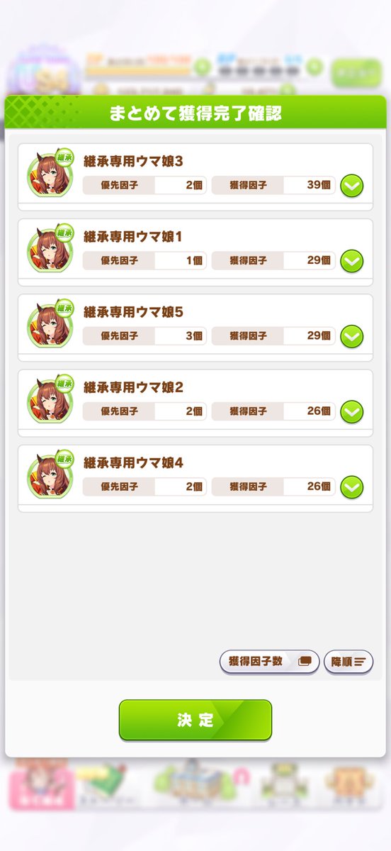 natakuman2's tweet photo. ワイ氏ついに逃げの因子周回を始める

今まで先行と差ししか作ってこなかったけどサポカ揃ったし何より今回はダスカで勝ちたい

最初の15枚で白因子39は嬉しいけど使えない因子が結構入ってるからどんどん厳選していかないと https://t.co/PeXQcvMLK1